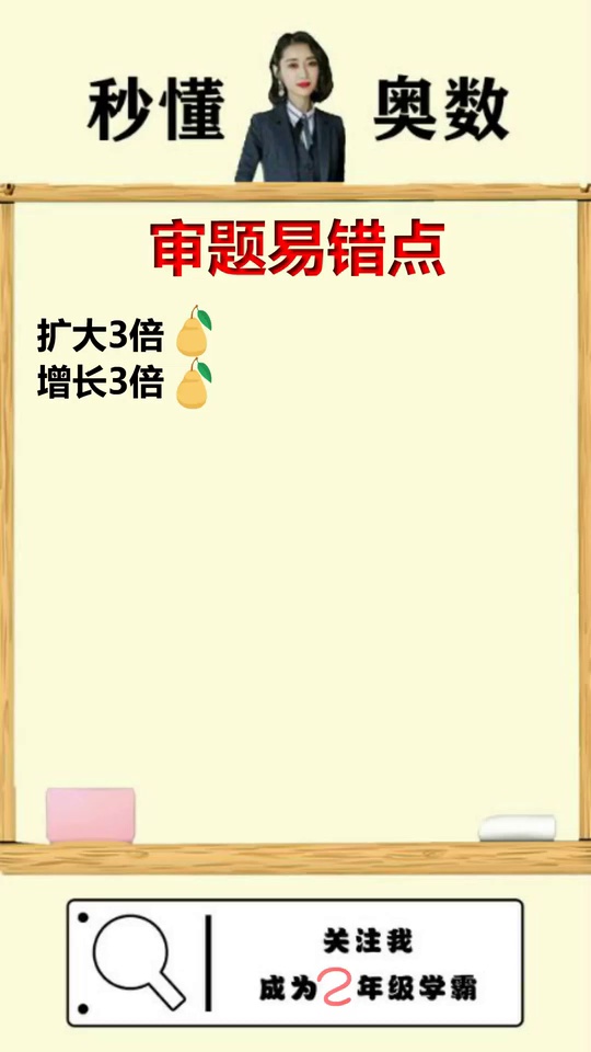 状元思维轻松搞定审题