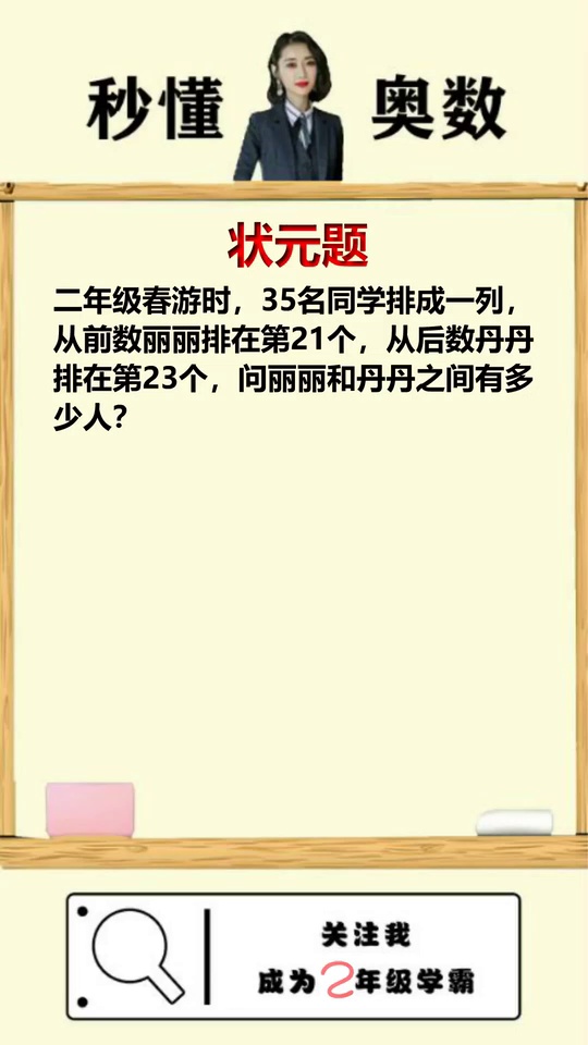 状元问题很简单只需一