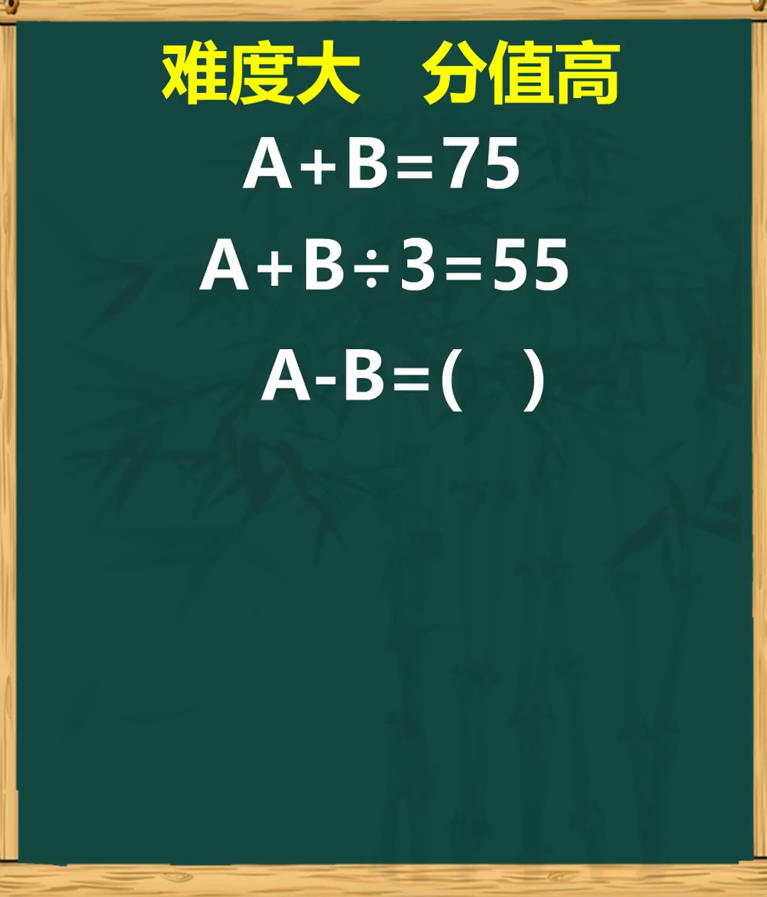 画线段图AB很简单数