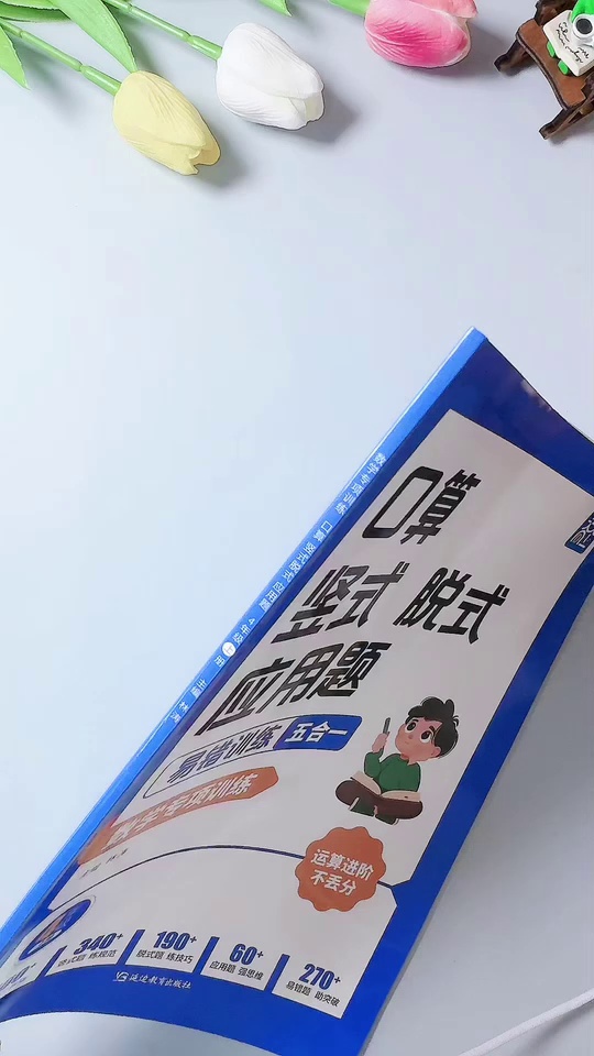 三升四暑假数学打卡计_2