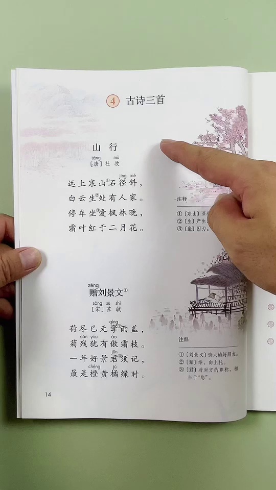 上册学霸默写学_3