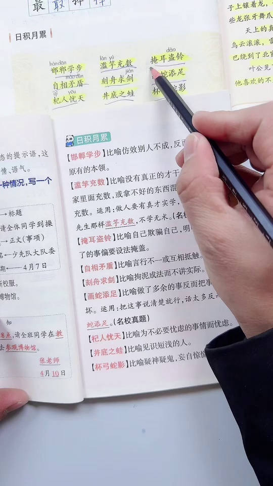 下册要掌握的知_8