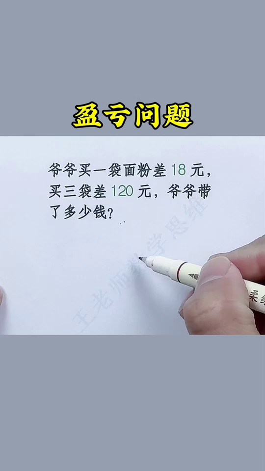 吃透这本数学母_12