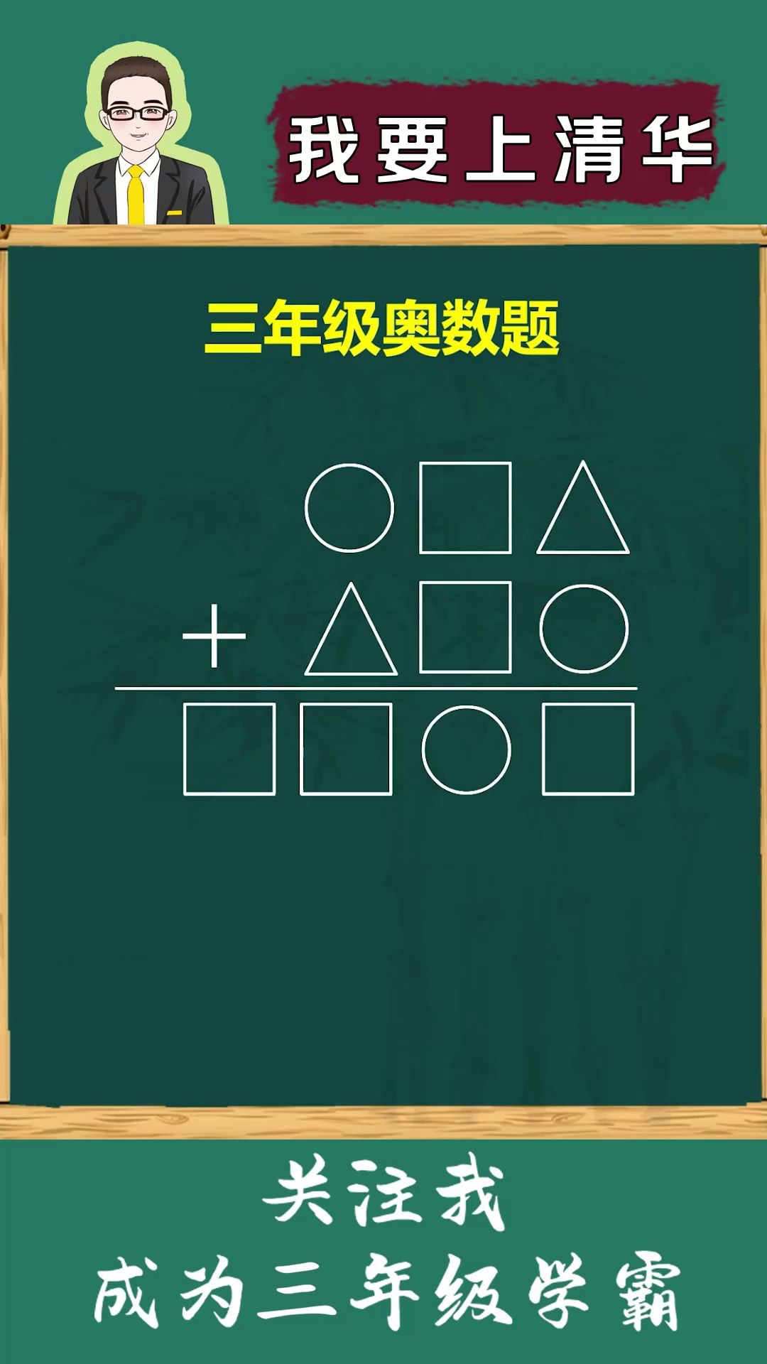 奥数题竖式谜小