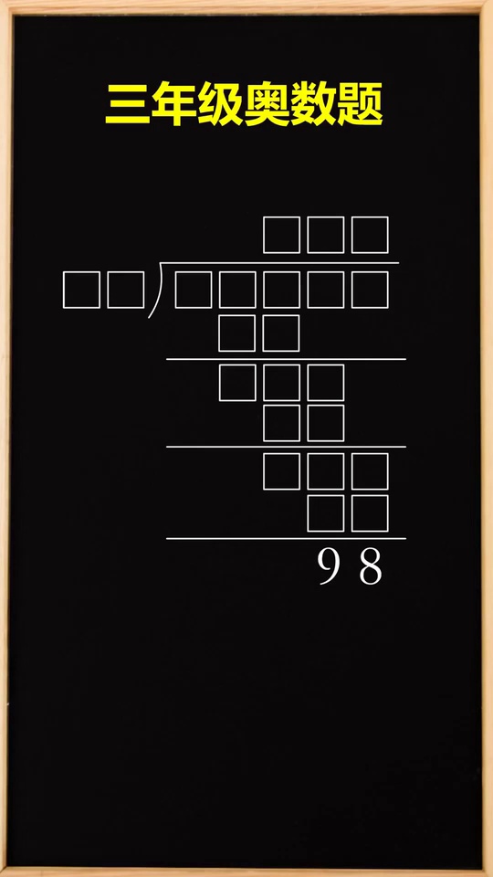 奥数题解竖式谜