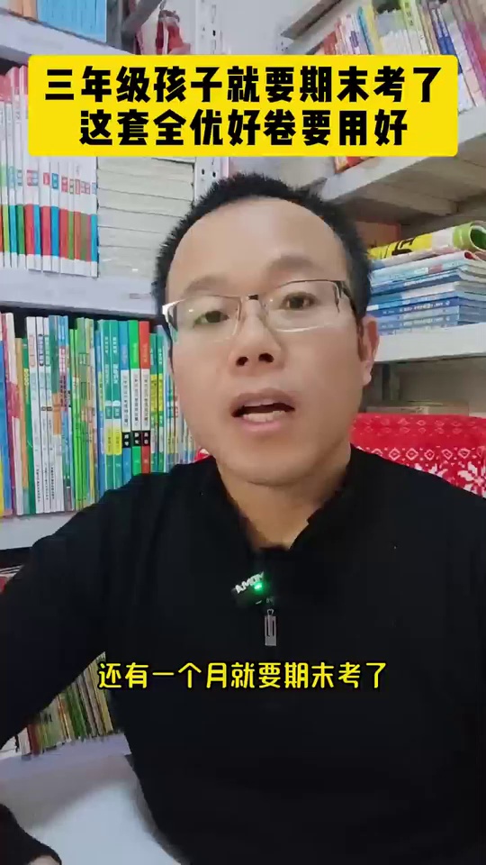 孩子马上就要期