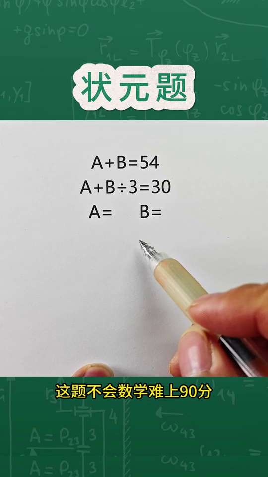 数学思维题如果