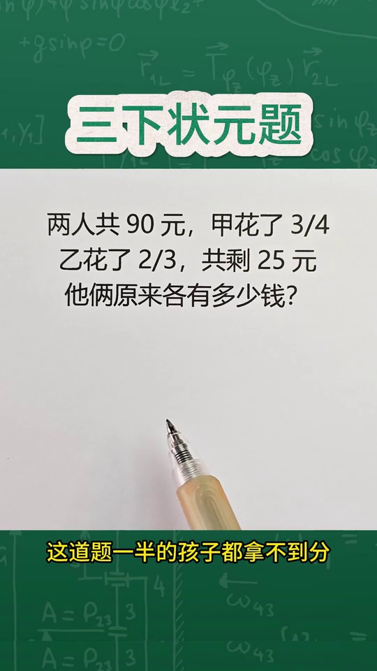 期末必考题全班