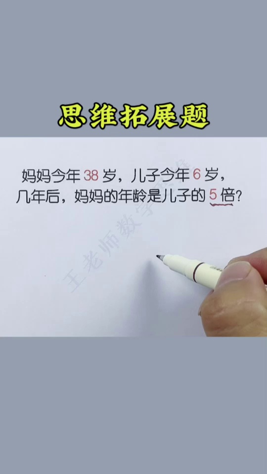 每天十道思维应_18