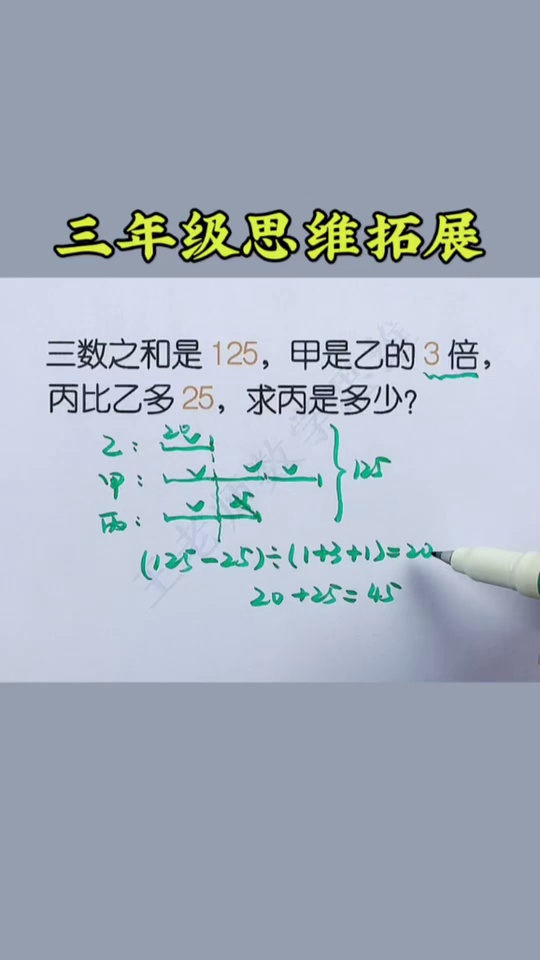 每天练习十道应_19