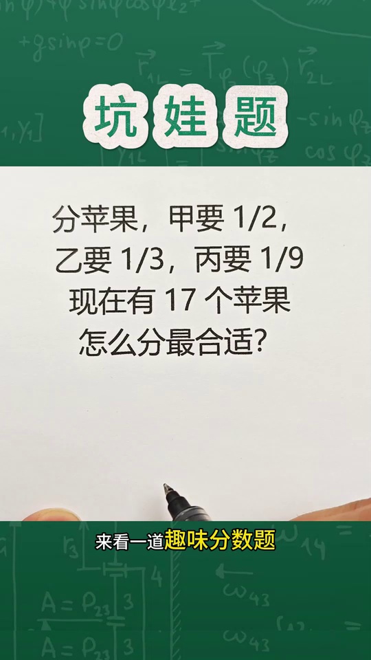 的压轴题分数应