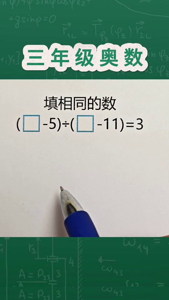 的奥数思维拓展