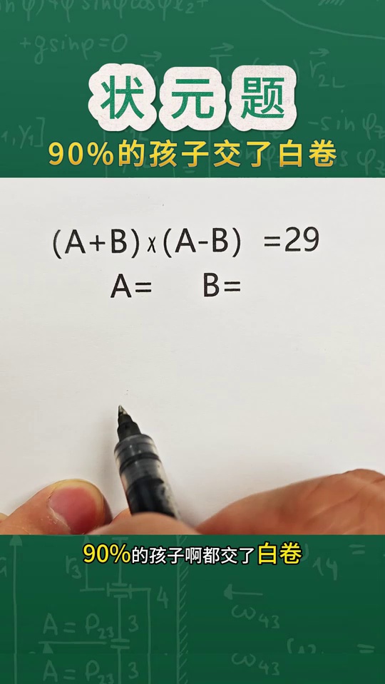 的奥数思维拓展_2