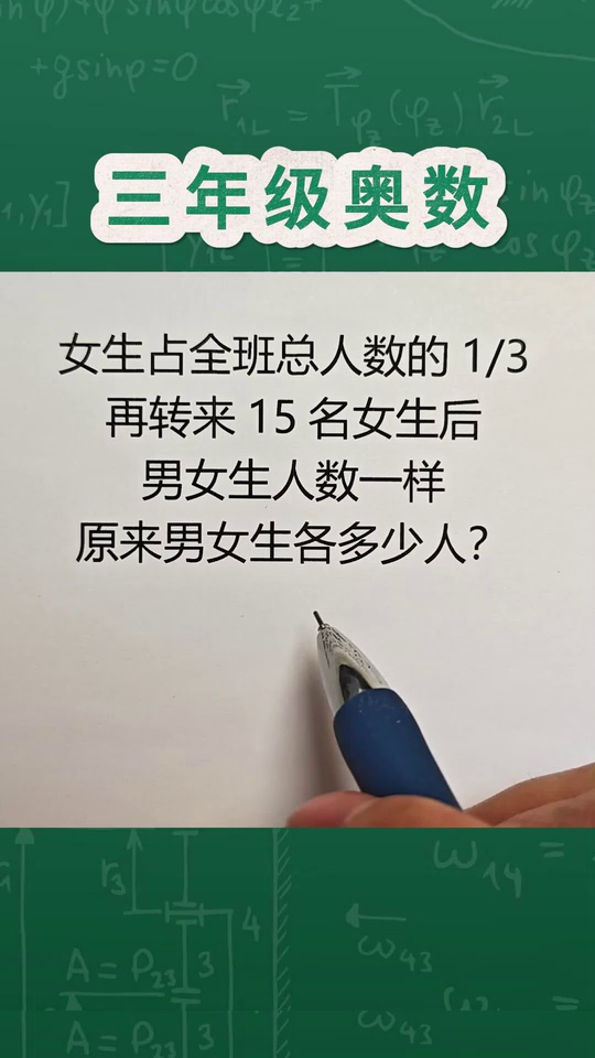 的奥数思维题分