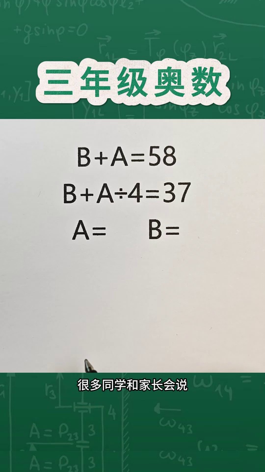 的奥数题画个图