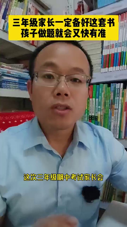 的家长一定要备