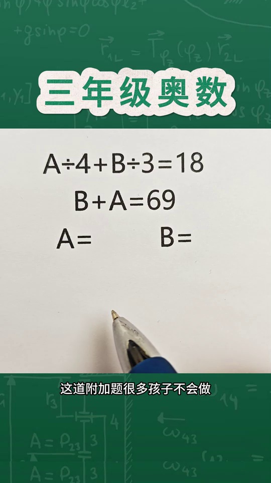 的思维拓展题学