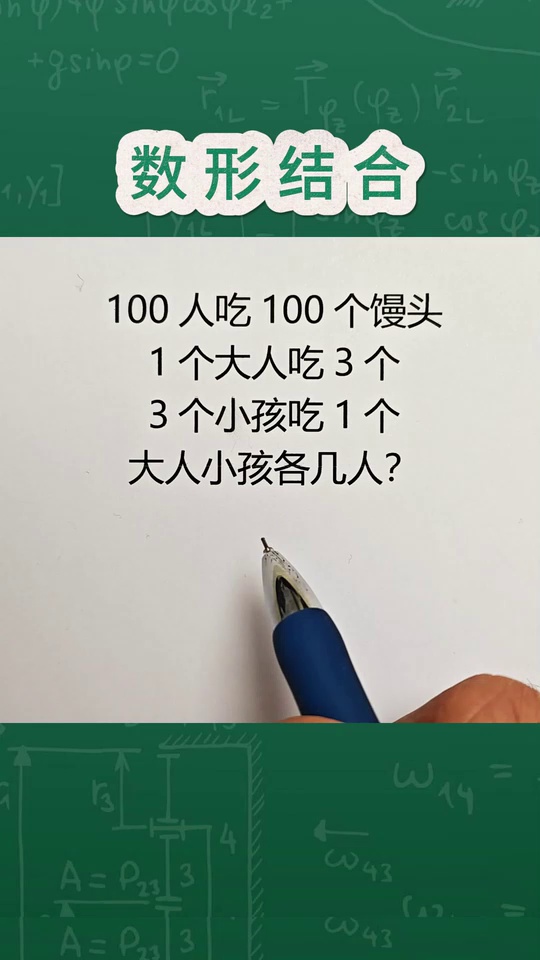 的思维拓展题教