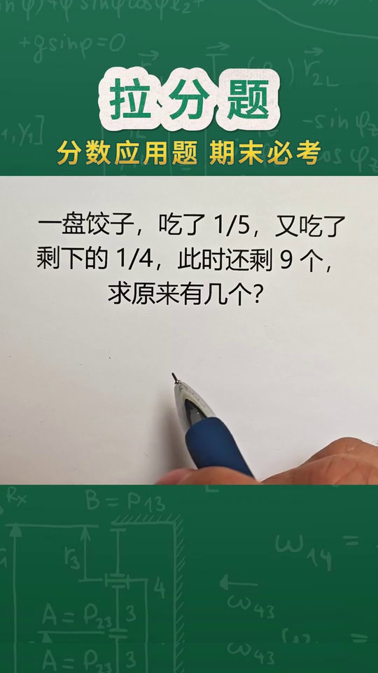 的期末拉分题分