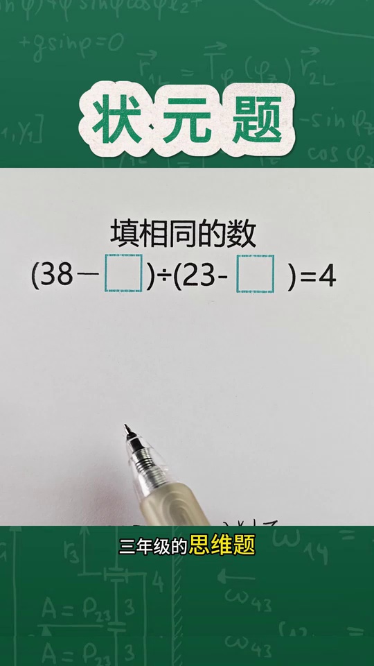 的状元题你还有