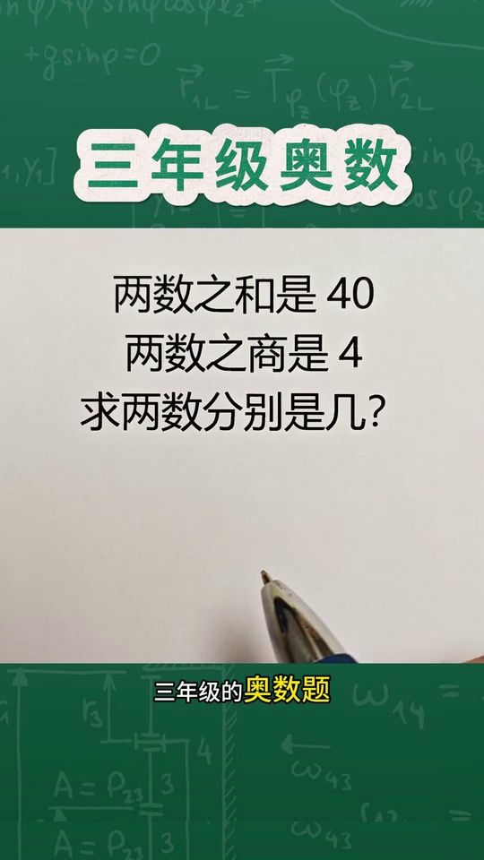 的重难点和倍问