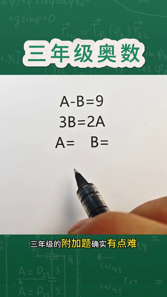 的附加题有点难