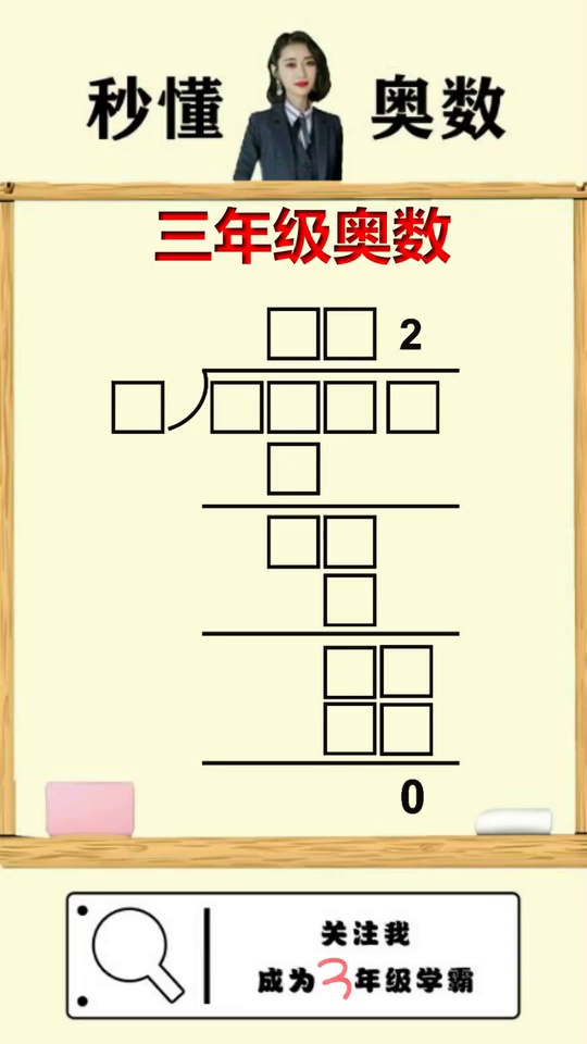 简单奥数一招教