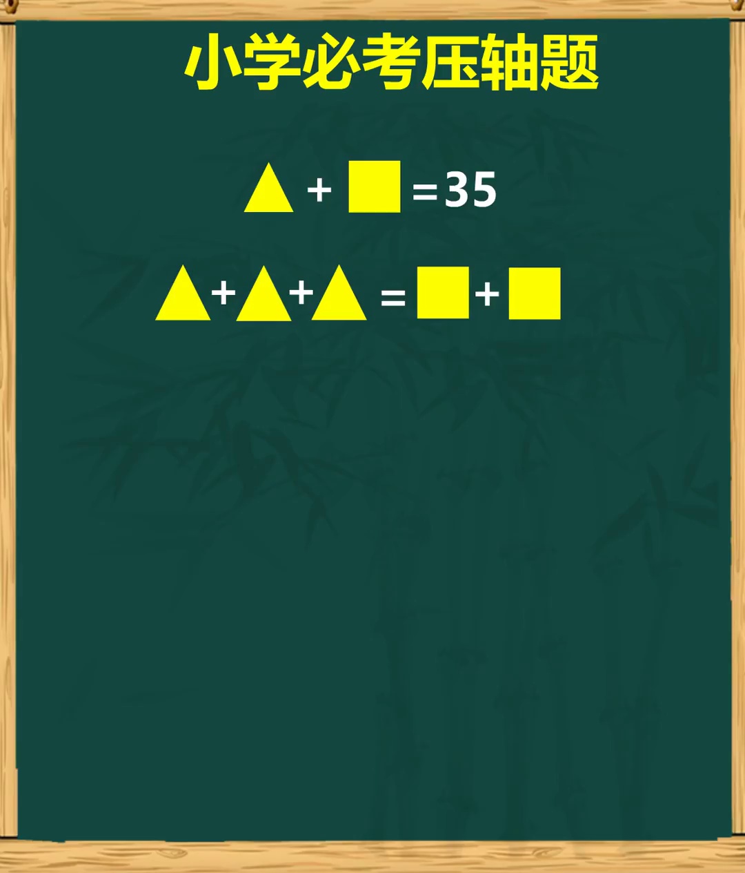 不用方程如何给孩子讲