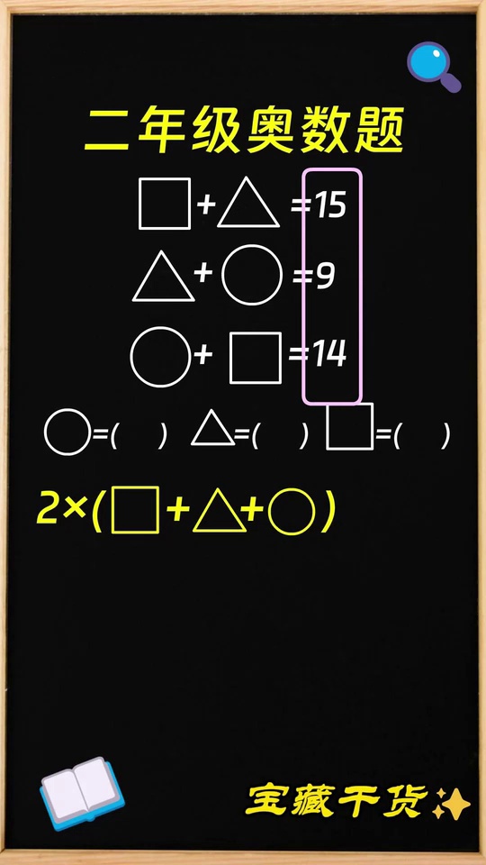 二年级奥数求未知数的