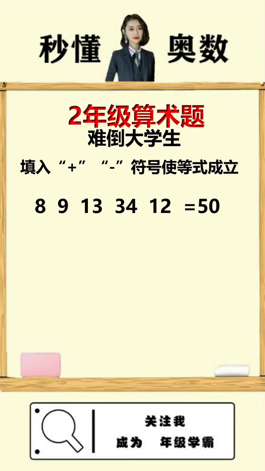 二年级算术难题只需一