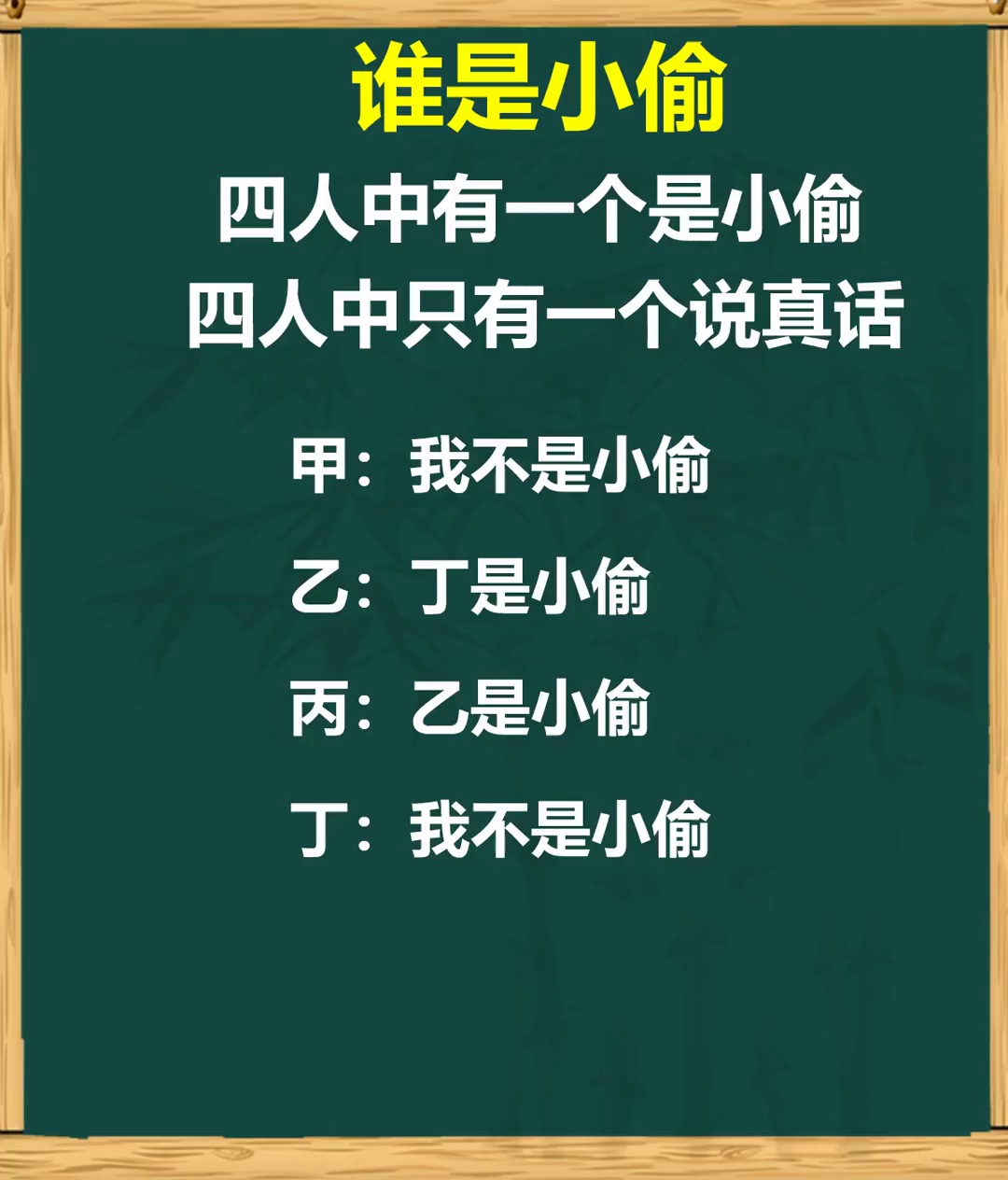 假设法培养逻辑谁是小