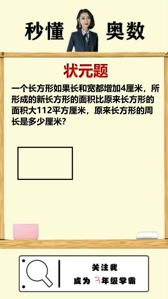 几何问题掌握一招教你