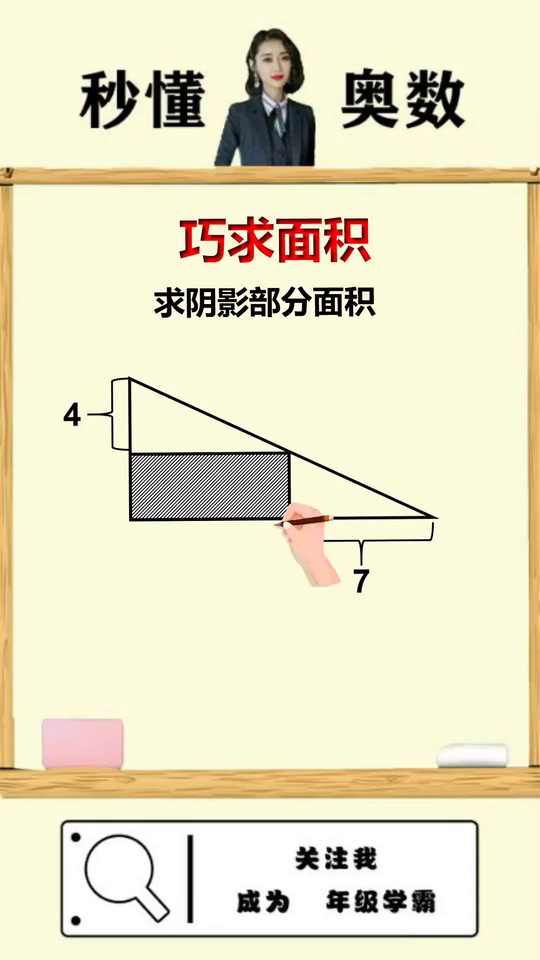 割补法求解阴影部分面