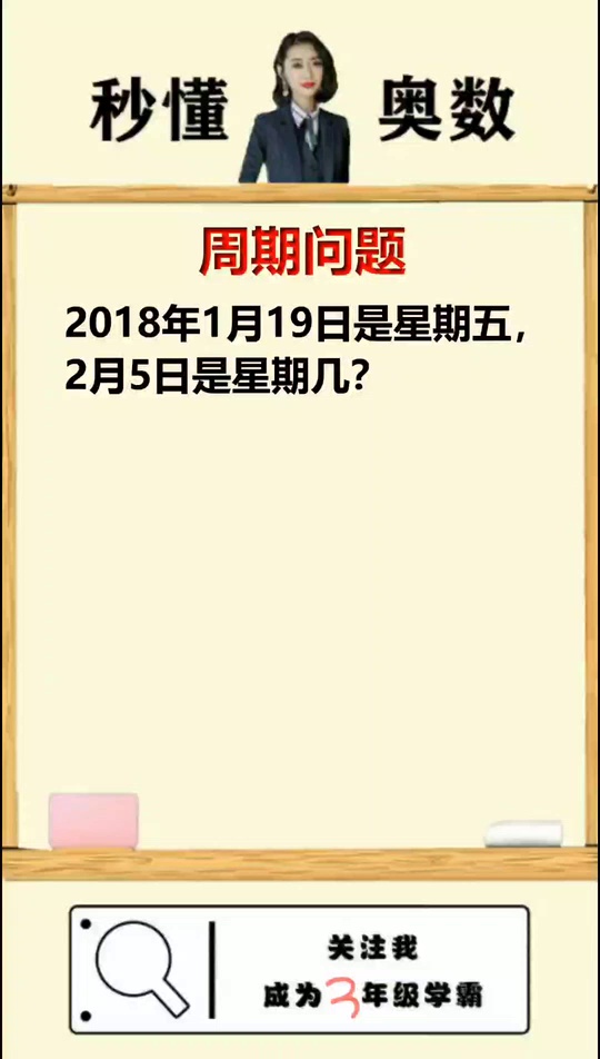 复杂周期问题只需一招1