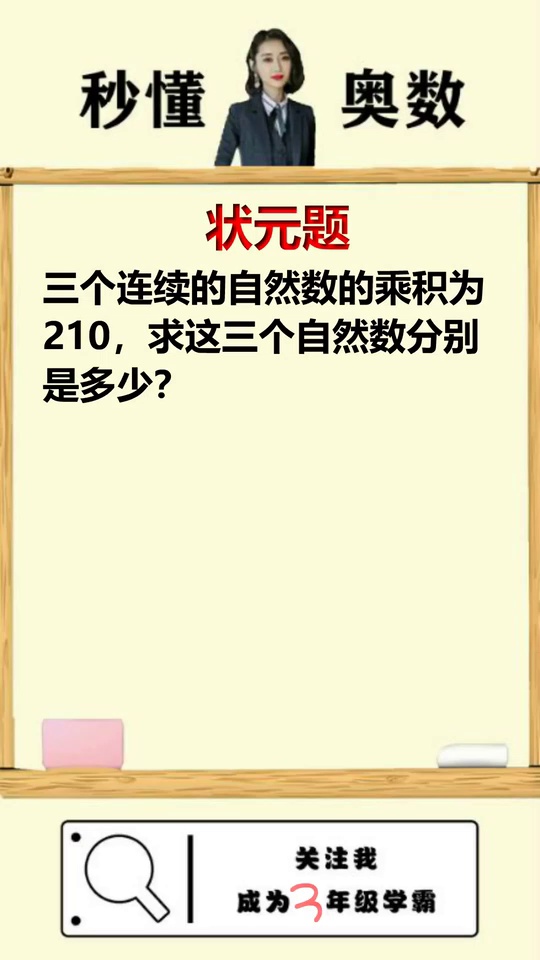 复杂状元题只需一招教