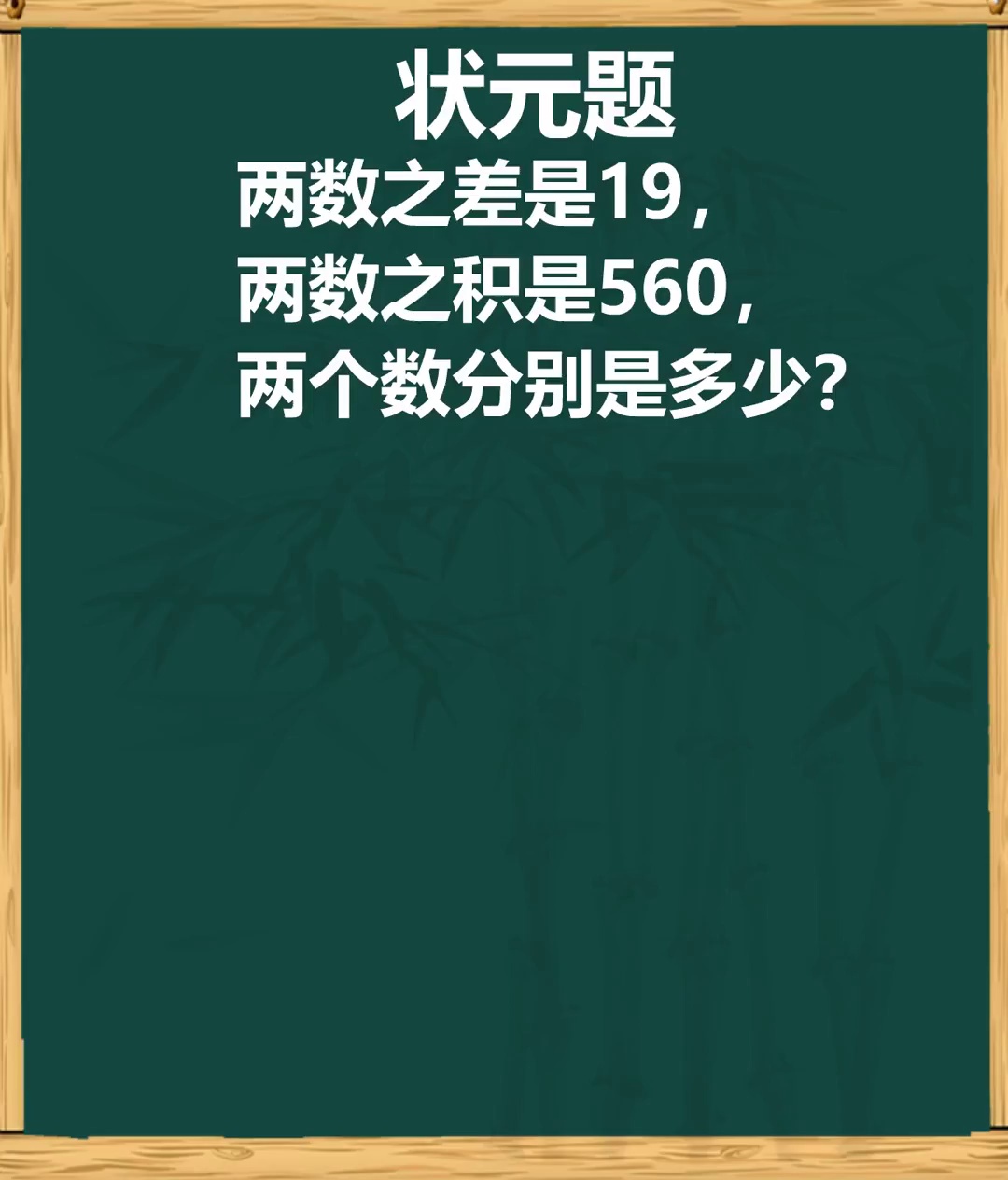 学会方法秒解思维题小