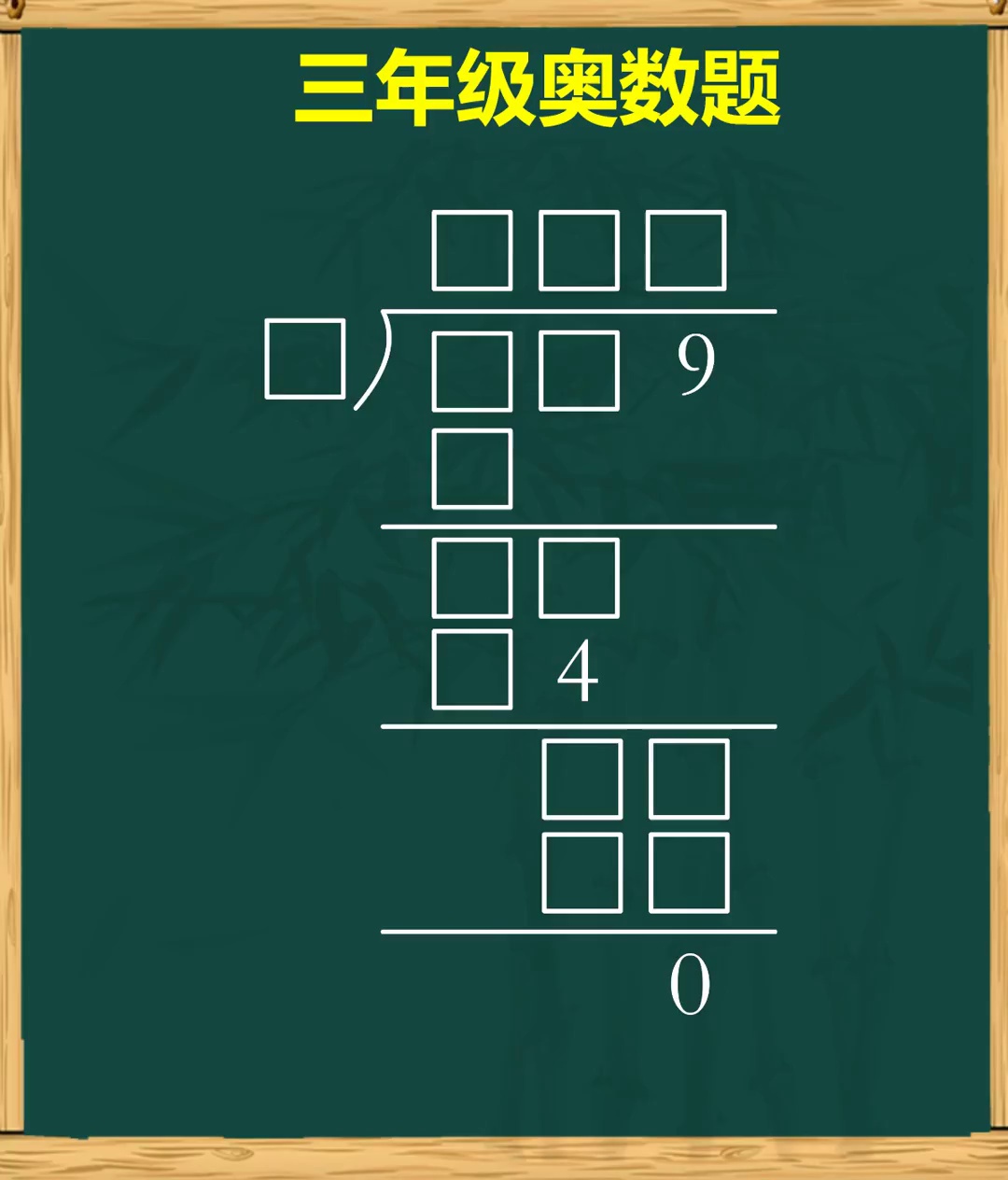 学会方法解决竖式谜小