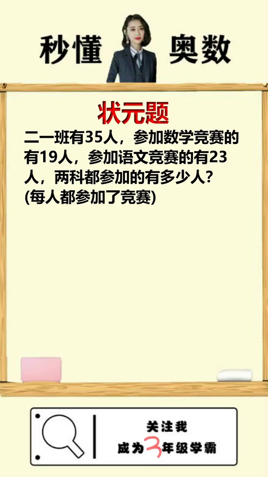 学霸思维巧解文氏图难
