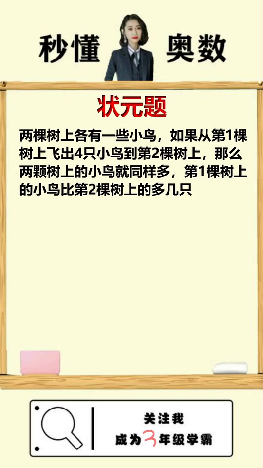 差多少问题只需一招教