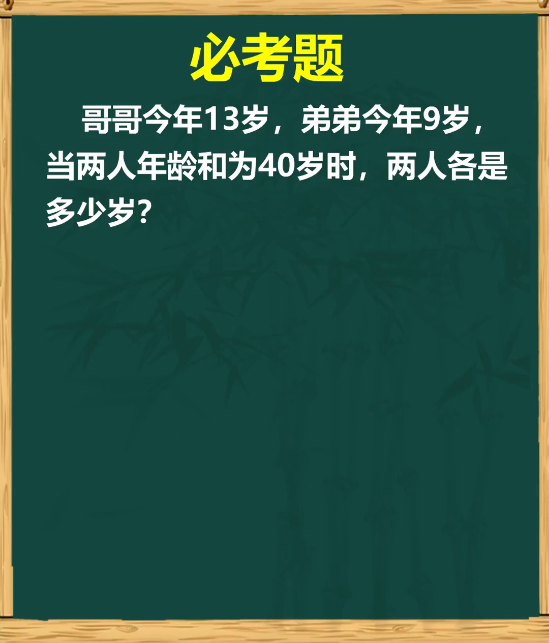 年龄问题抓住年龄差不