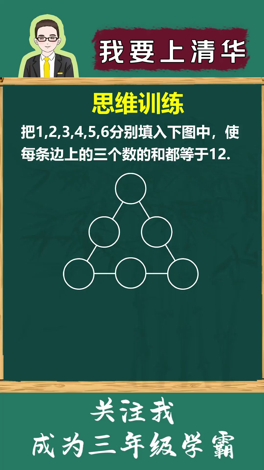 思维训练填上合适的数