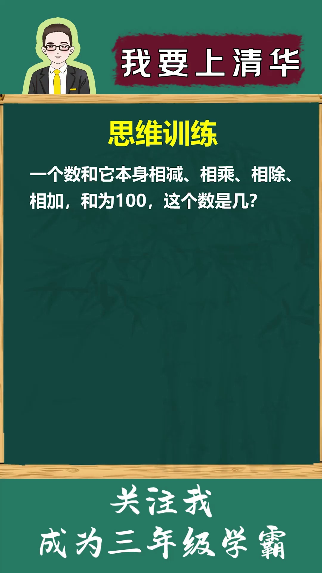 思维训练这个数是几小