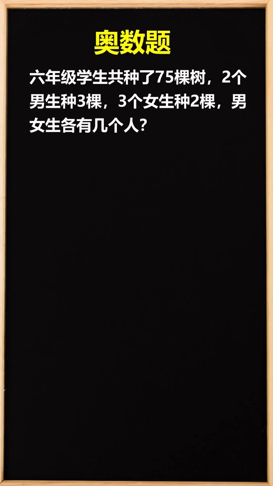 打包法求男女生各有多