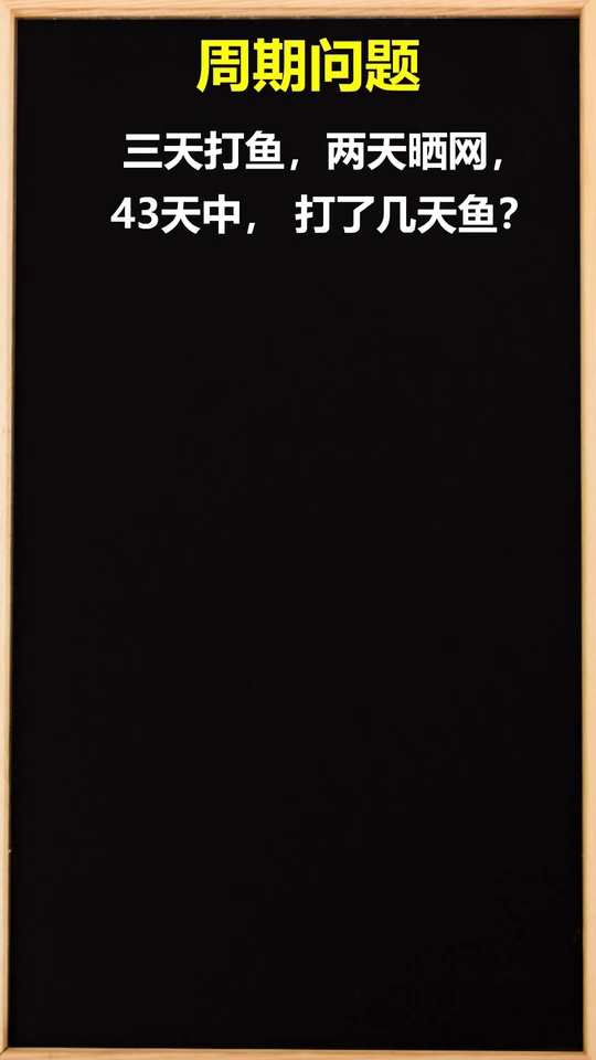 打包法解决周期问题数