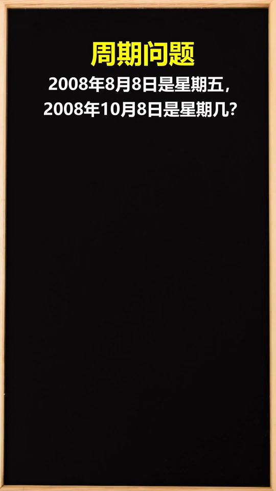 找准规律秒解周期问题