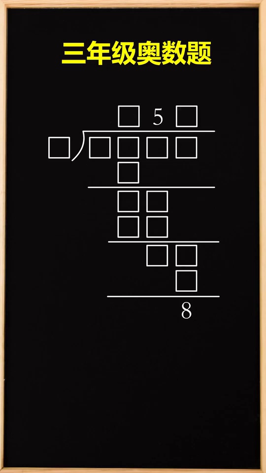 找到突破口竖式谜很简