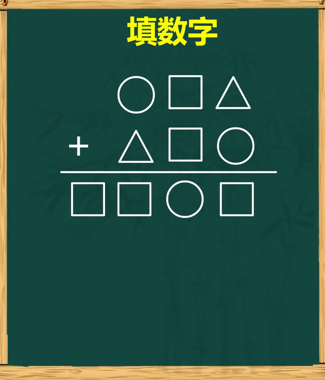 找到突破口解决填数问_15