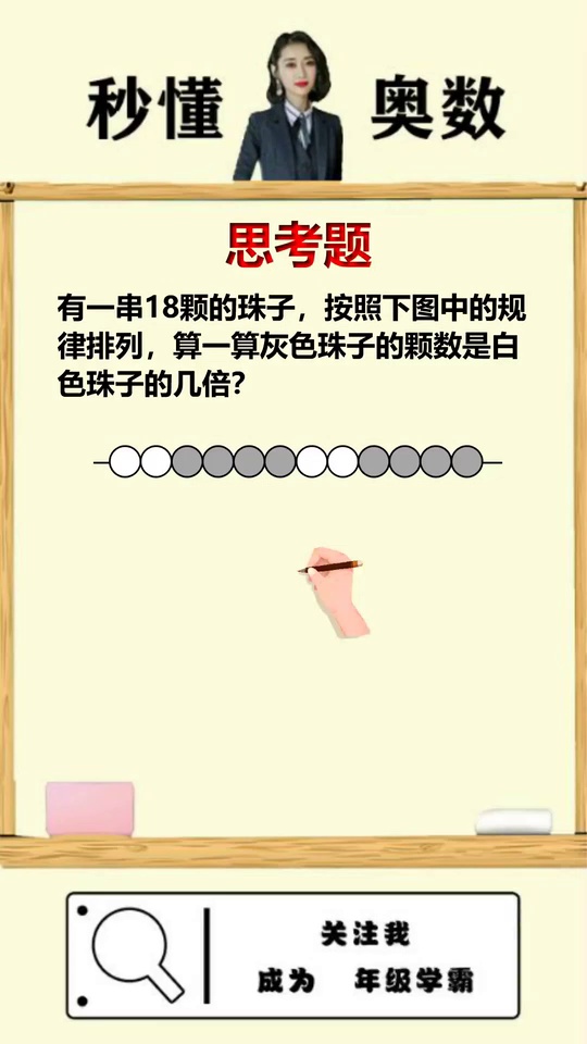 找到规律求解倍数问题