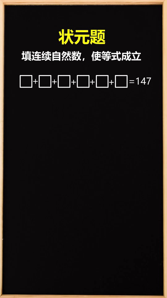 找规律填写连续自然数