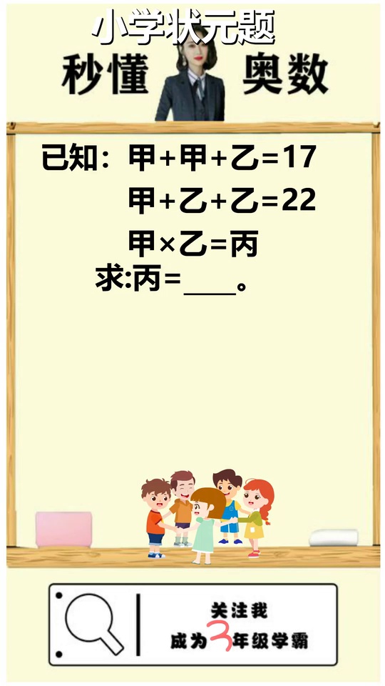 掌握学霸思维轻松搞定1